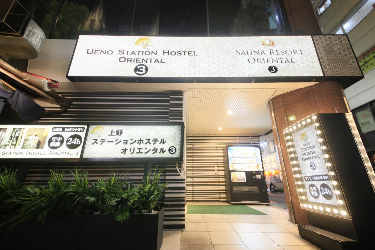 Ueno Station Hostel Oriental Ⅲ Tokyo Exterior photo